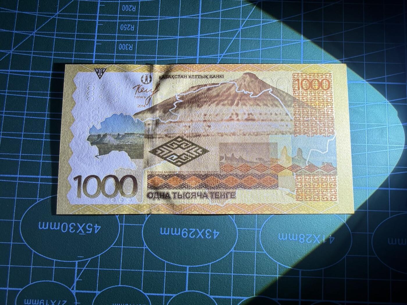 【炜奕收藏】，第五十二期 2014年哈萨克斯坦1000坚戈，UNC品相，流通版AA冠少见