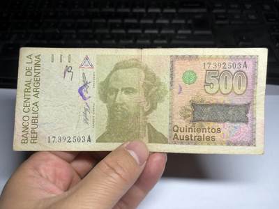 2025年集古藏今外币拍卖第十期-第10场—（总第290拍-纸币专场），本期拍完结算一次，发货时间2-3天，休息几天后继续新的一期拍卖。 - 阿根廷500比索