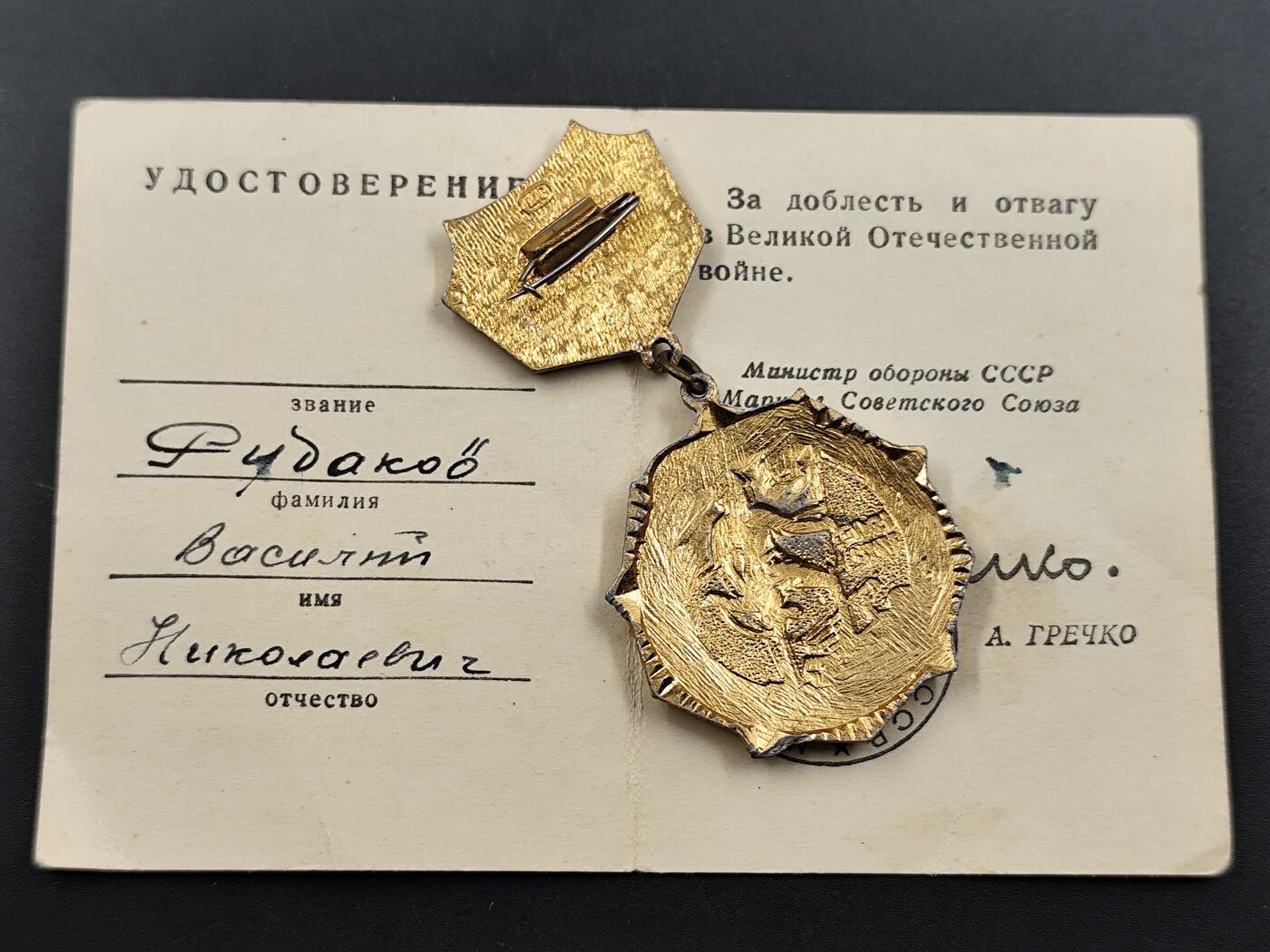 11月29日精品徽章专场 苏联卫国战争胜利30周年纪念章附证书