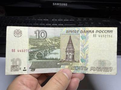 2025年集古藏今外币拍卖第十期-第10场—（总第290拍-纸币专场），本期拍完结算一次，发货时间2-3天，休息几天后继续新的一期拍卖。 - 1997年俄罗斯10卢布