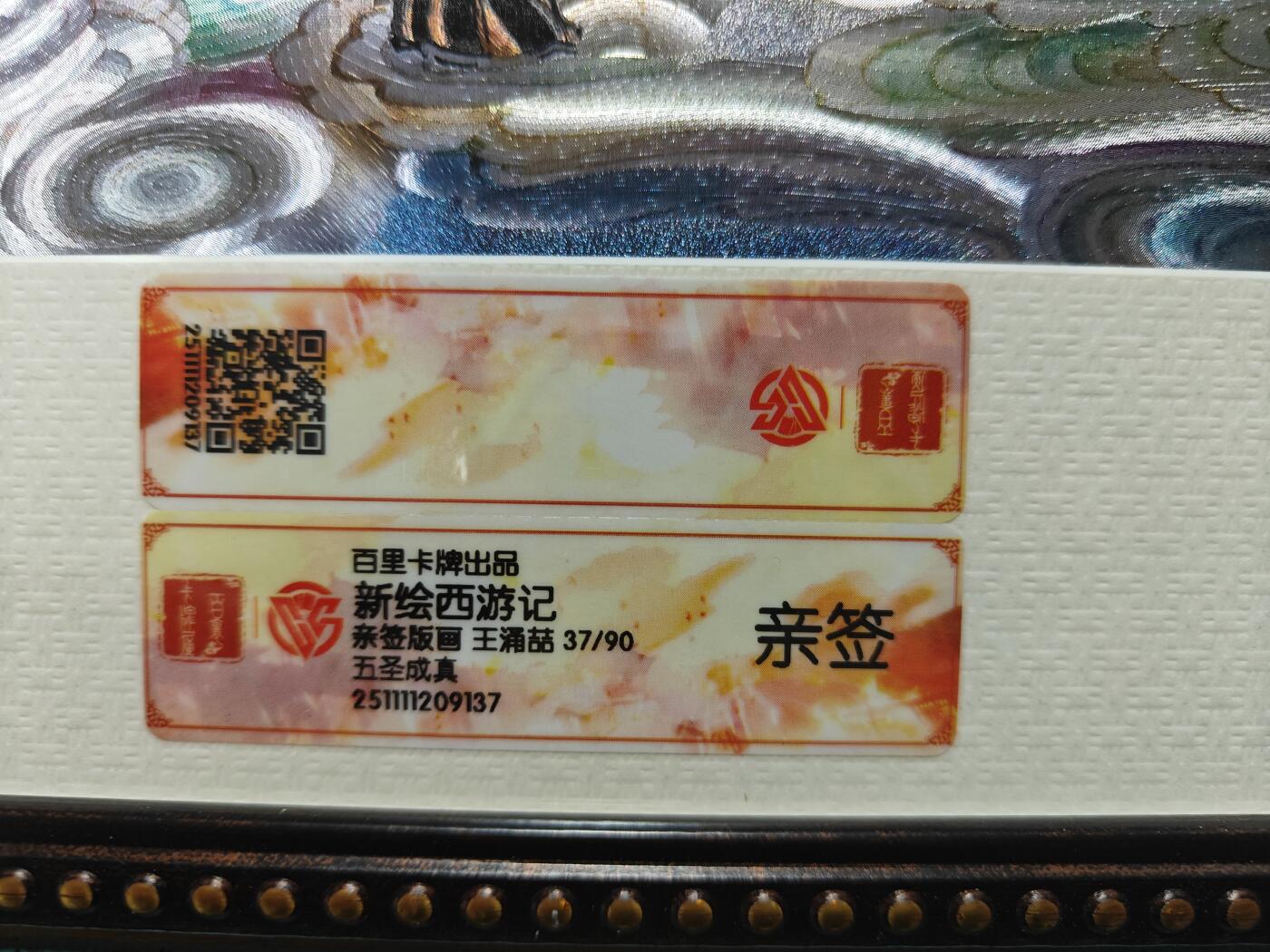 天玑星卡拍第144期《12.1周一截拍》持续收拍收评中 满赠卡需备注