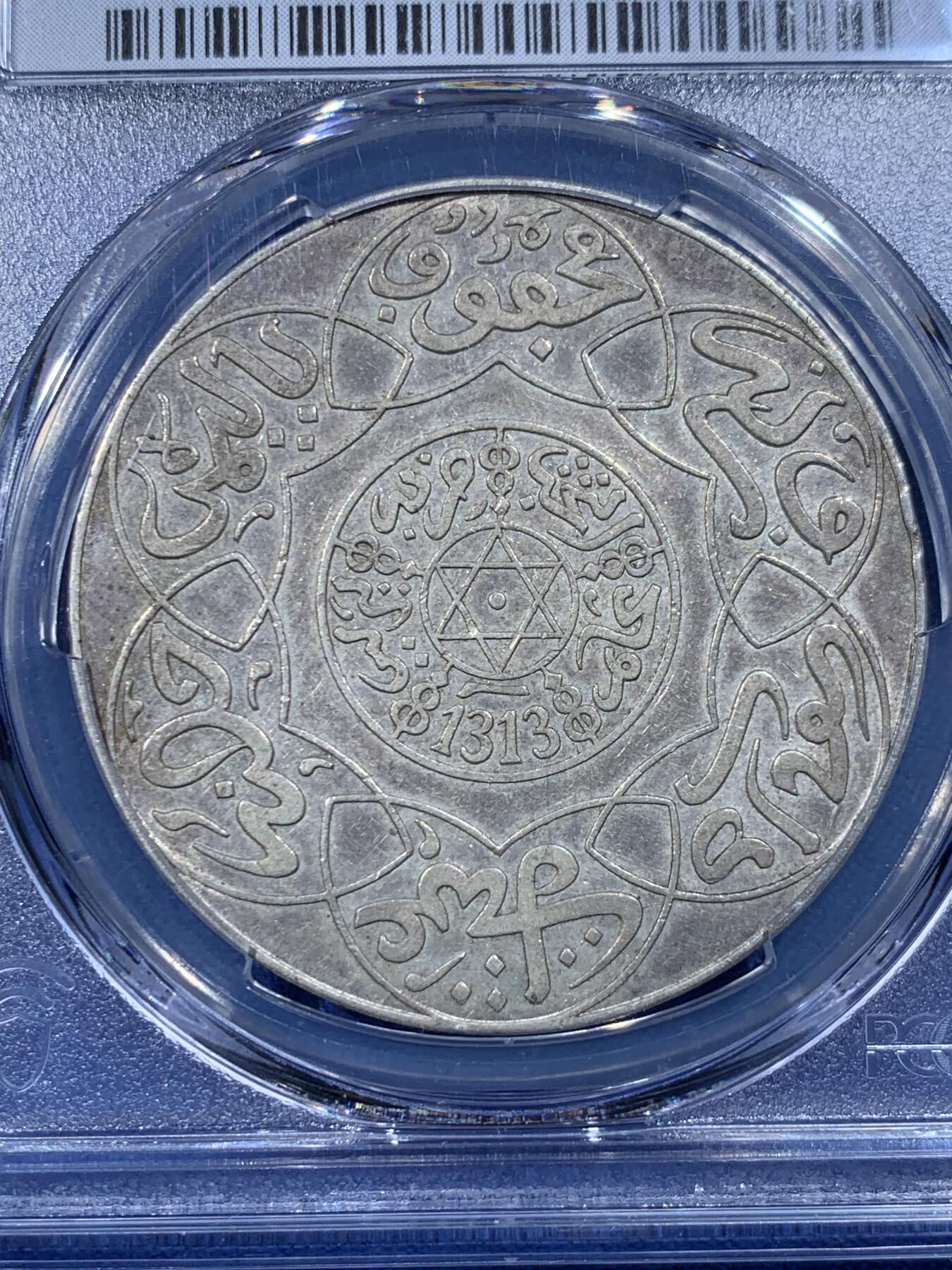 《竞宝斋》第444场 周日，周一，2场连拍 （全场包邮） PCGS UNC 摩洛哥 1895年  阿卜杜勒阿齐兹 10迪拉姆 大银币 柏林版独年发行 重量超过29克 非常难得的版本