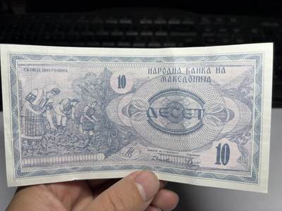 2025年集古藏今外币拍卖第十期-第10场—（总第290拍-纸币专场），本期拍完结算一次，发货时间2-3天，休息几天后继续新的一期拍卖。 - 1992年北马其顿10第纳尔