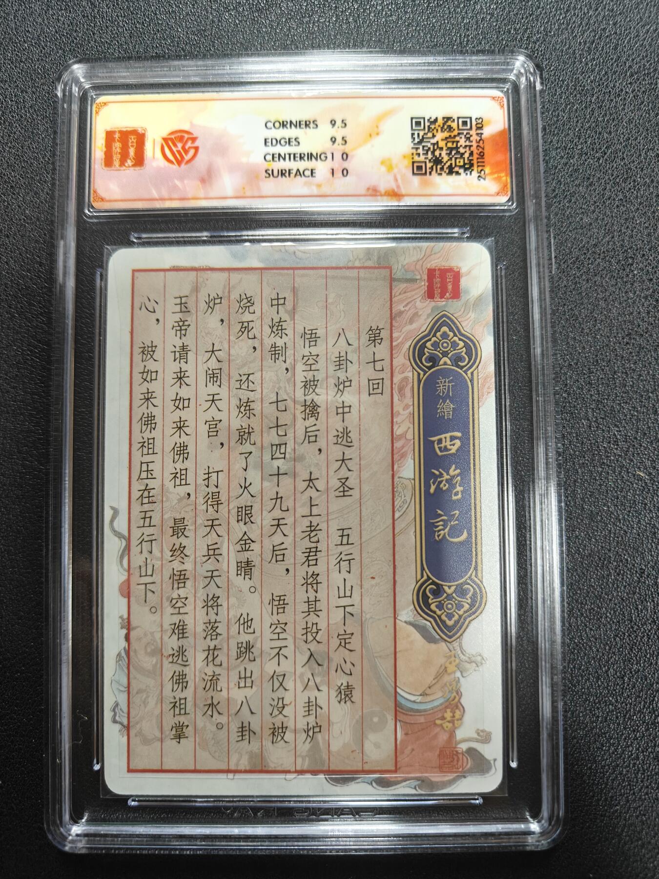 天玑星卡拍第144期《12.1周一截拍》持续收拍收评中 满赠卡需备注