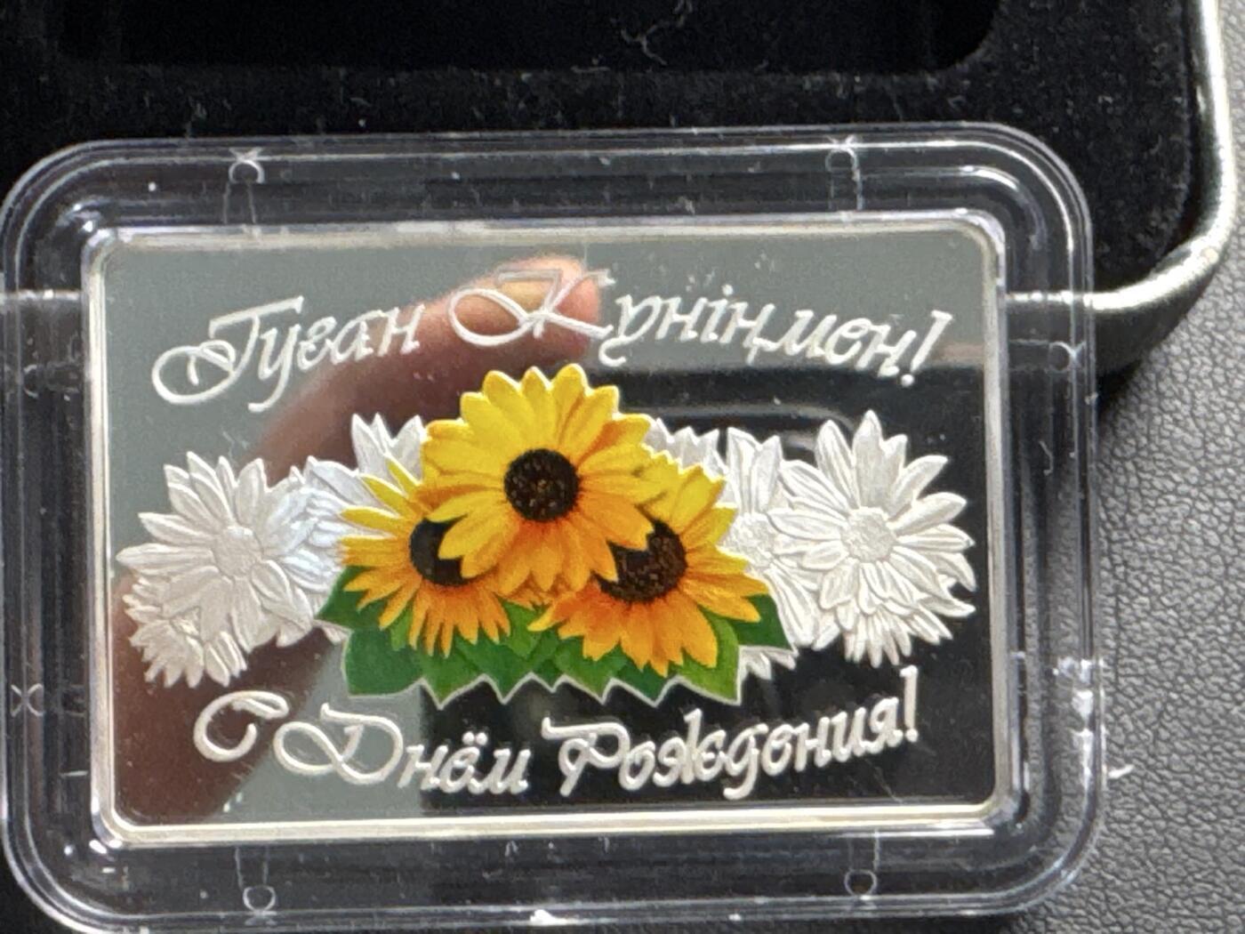 ❤️【币观天下】❤️ 第333期钱币拍卖- 2025.12.5周五晚上6点半场-长期征集拍品 原厂盒证1盎司哈萨克斯坦2016年生日快乐彩色精制纪念银币925银31.1克30X45毫米发行量5000枚