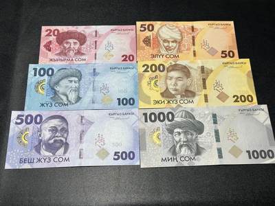 《外钞收藏家》第五百九十期（欧洲强钞、港币、硬通货及丰富裸币大拍场）（本平台长期征集拍品、欢迎藏友们联系合作） - 吉尔吉斯坦20-1000面额 六张一起 全新UNC 全部是靓号尾9