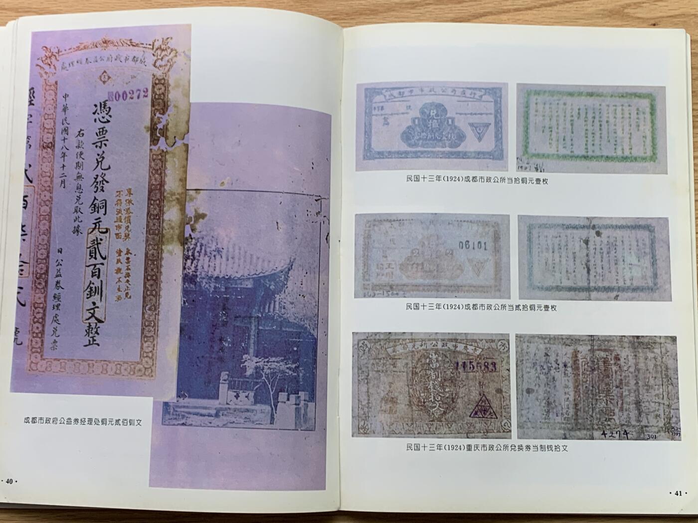 《竞宝斋》第444场 周日，周一，2场连拍 （全场包邮）