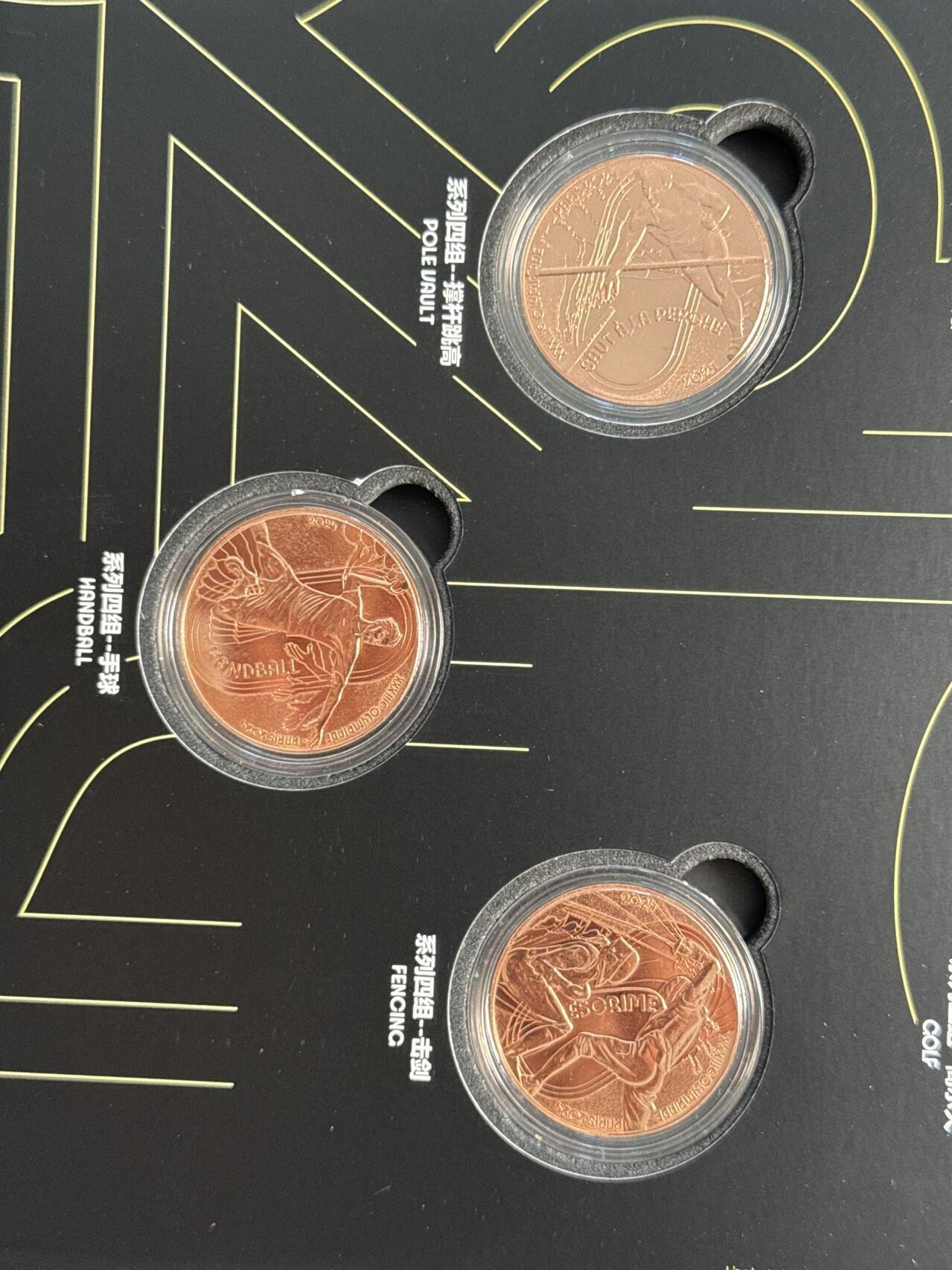 ❤️【币观天下】❤️ 第333期钱币拍卖- 2025.12.5周五晚上6点半场-长期征集拍品 法国2024年奥运会纪念币 1/4欧硬币全套12枚礼盒装盒证齐全