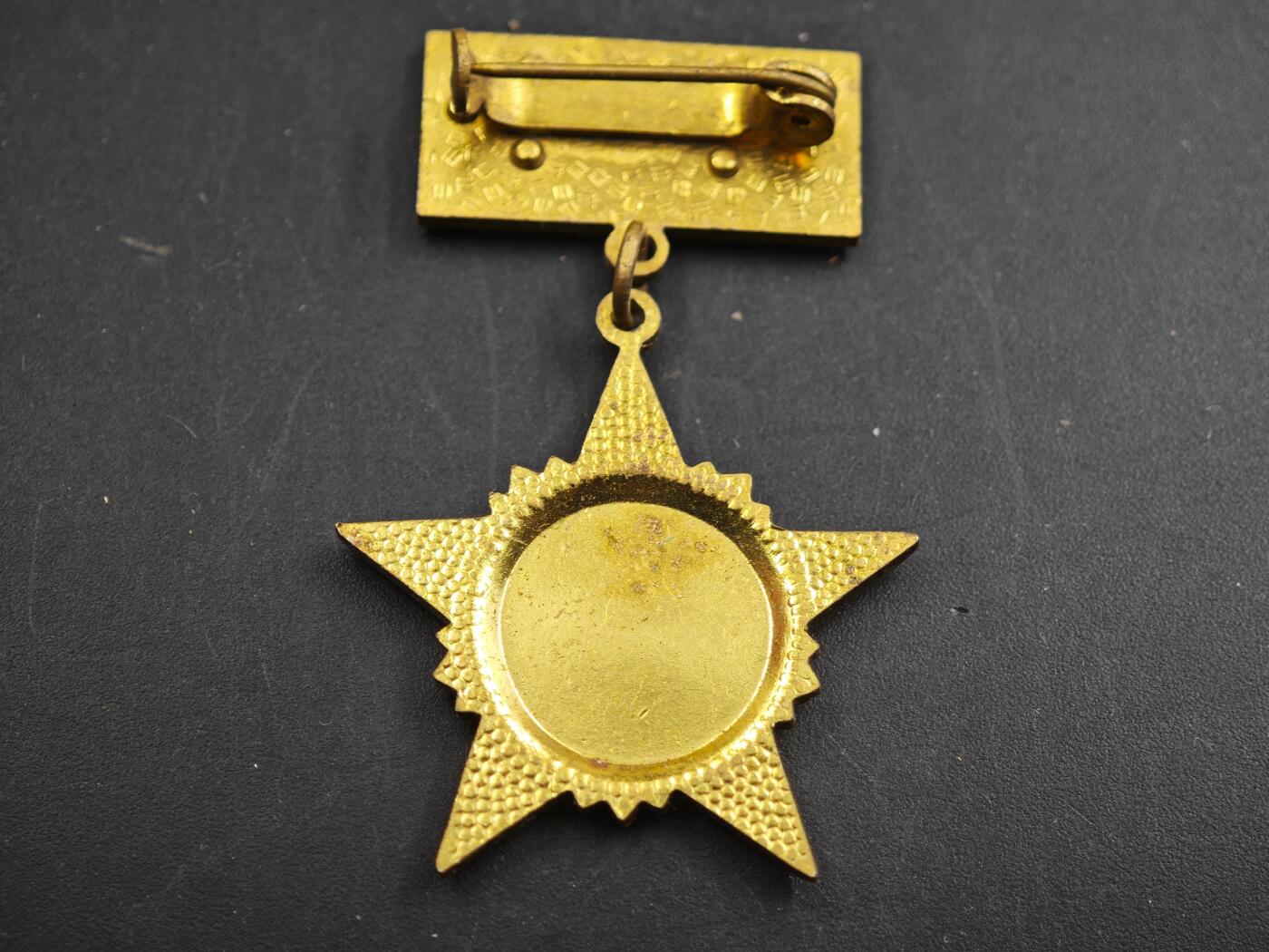 12月1日精品徽章专场 老挝民主共和国5周年奖章