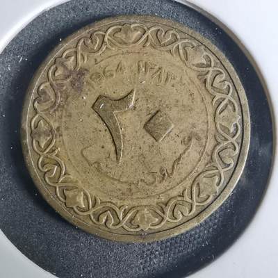 沼泽如烟--第919场 - 阿尔及利亚1964年20分