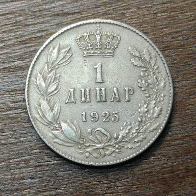 【铜匠收藏】★第134场★散币场，无佣金，30包邮。不满30元，支付5元运费。《接受代拍 代送NGC评级》 - 南斯拉夫 1925年 1第纳尔 铜镍币