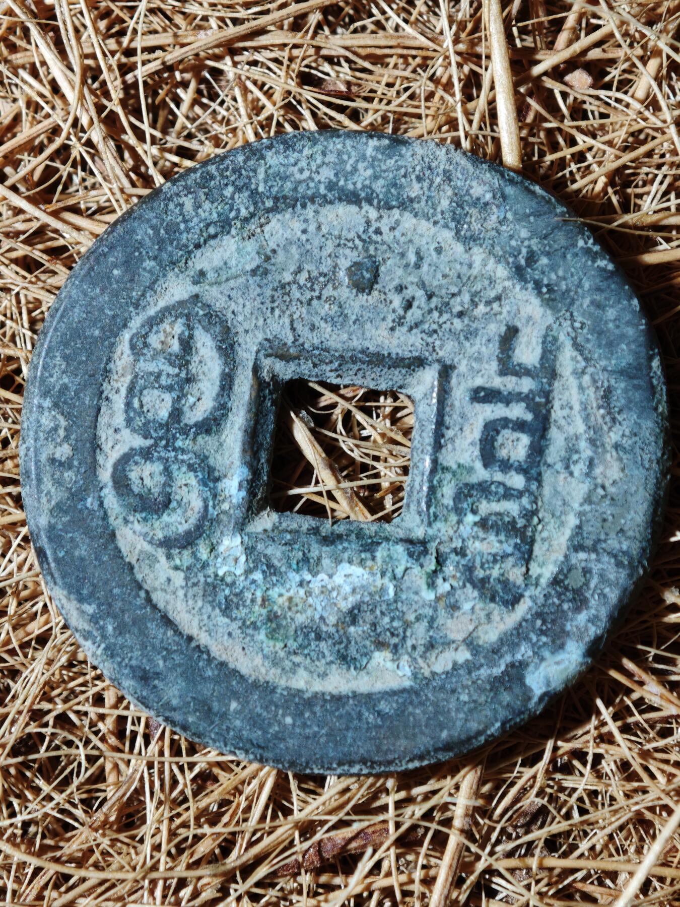 91期回流戒指饰品杂件纪念章丝路钱币专场 钱币版式