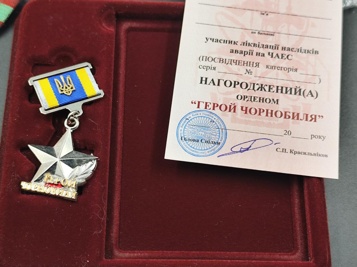 11月29日精品徽章专场 乌克兰切尔诺贝利事件英雄奖章附证书原盒