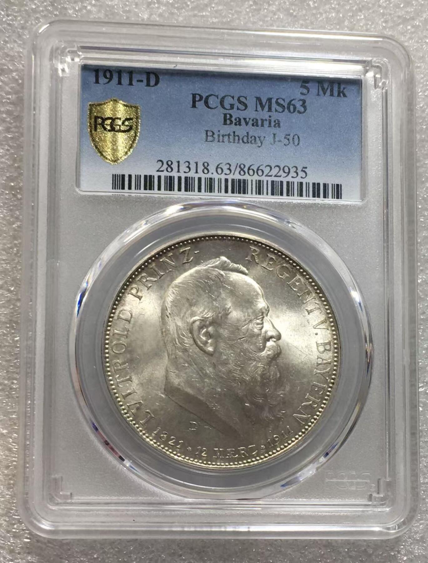 世界钱币专场拍卖 每周二开拍 PCGS MS63分1911年德国巴伐利亚柳特波德90大寿5马克银币