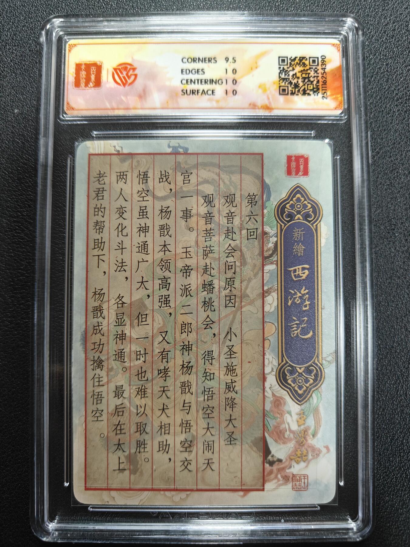 天玑星卡拍第144期《12.1周一截拍》持续收拍收评中 满赠卡需备注