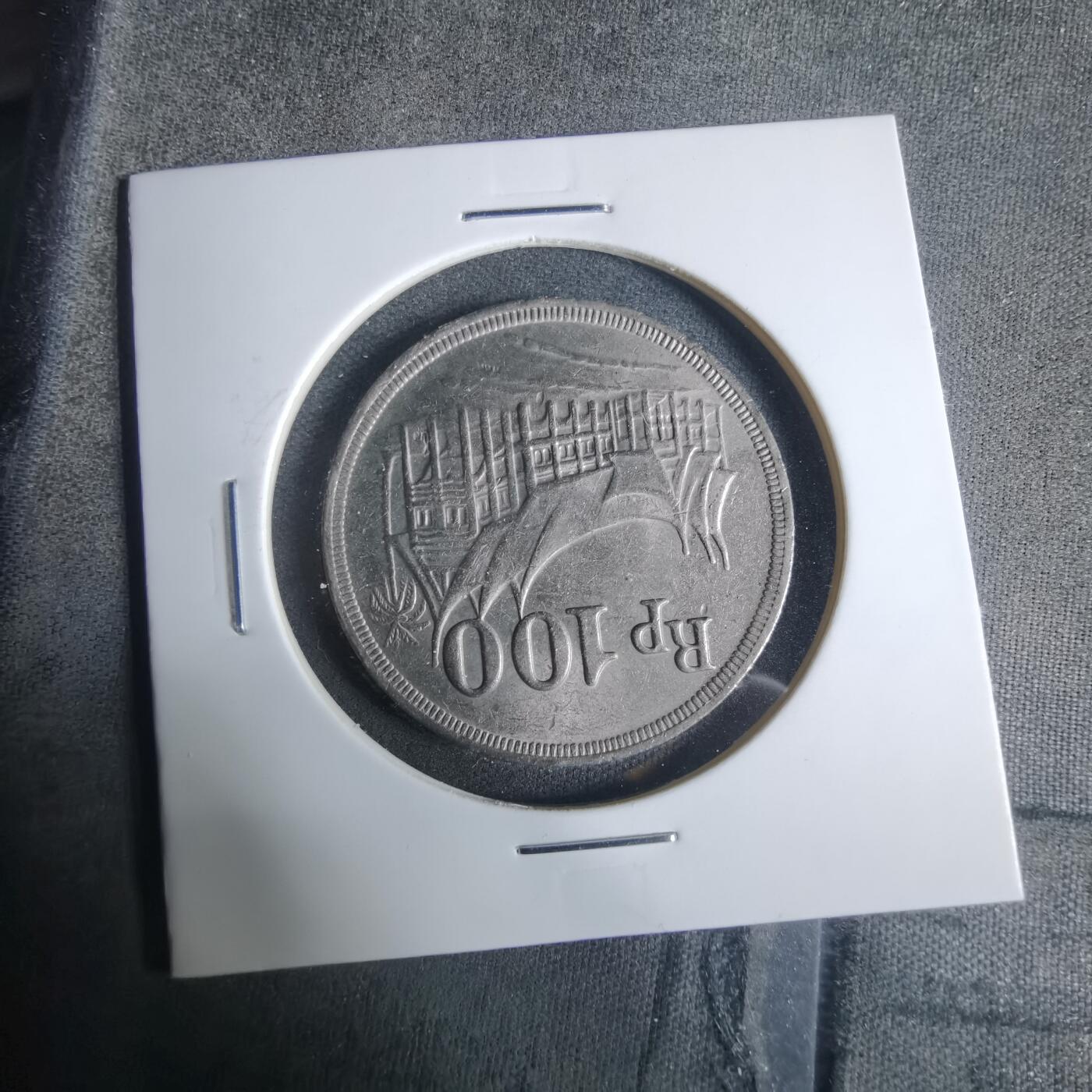 沼泽如烟--第919场 印度尼西亚1973年100卢比