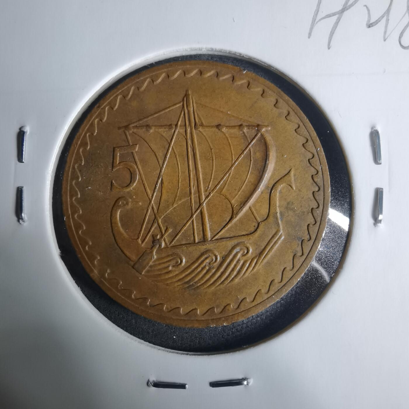 沼泽如烟--第919场 塞浦路斯1963年5米尔