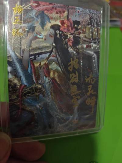 第十五期（周日截拍）惊喜不断看简介 - 卡德曼  星辰墨夜 杨玉环 TO 签