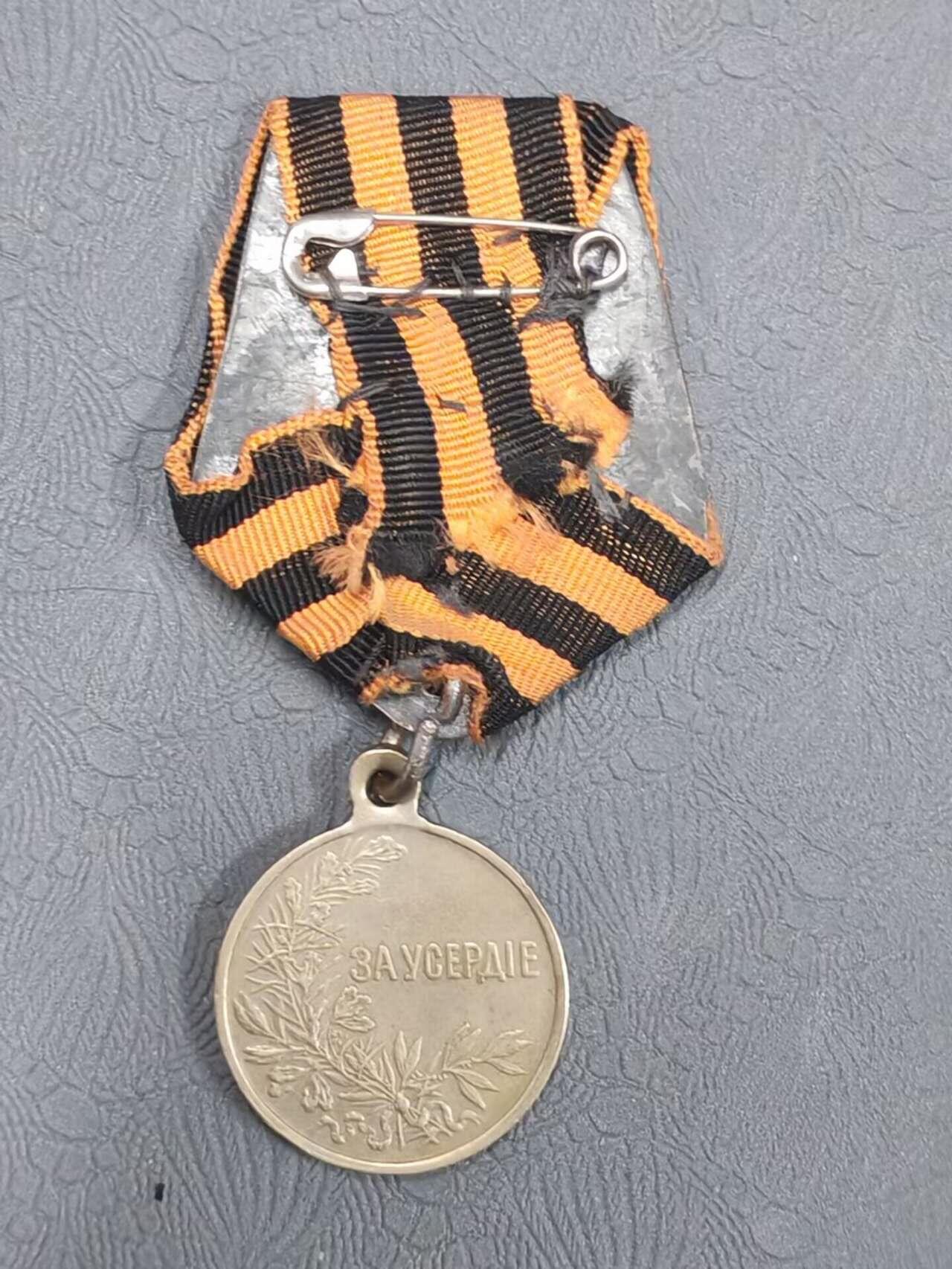 罗岚⭐新藏⭐特惠专拍第一场-分享拍场赚佣 沙皇俄国勇敢奖章 18-22年版本 非常稀少 颁发给作战英勇的沙皇军队 后面苏俄红军销毁很多很少有保存（圣乔治十字有苏俄军人佩戴 但是应该奖章有皇帝头像所以禁止） 市面上200美元➕