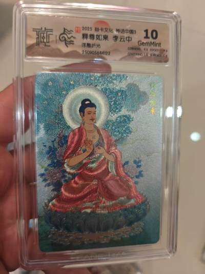 第十五期（周日截拍）惊喜不断看简介 - 2025 焱卡文化 神话中国3 释尊如来 李云中浮雕折光 10G