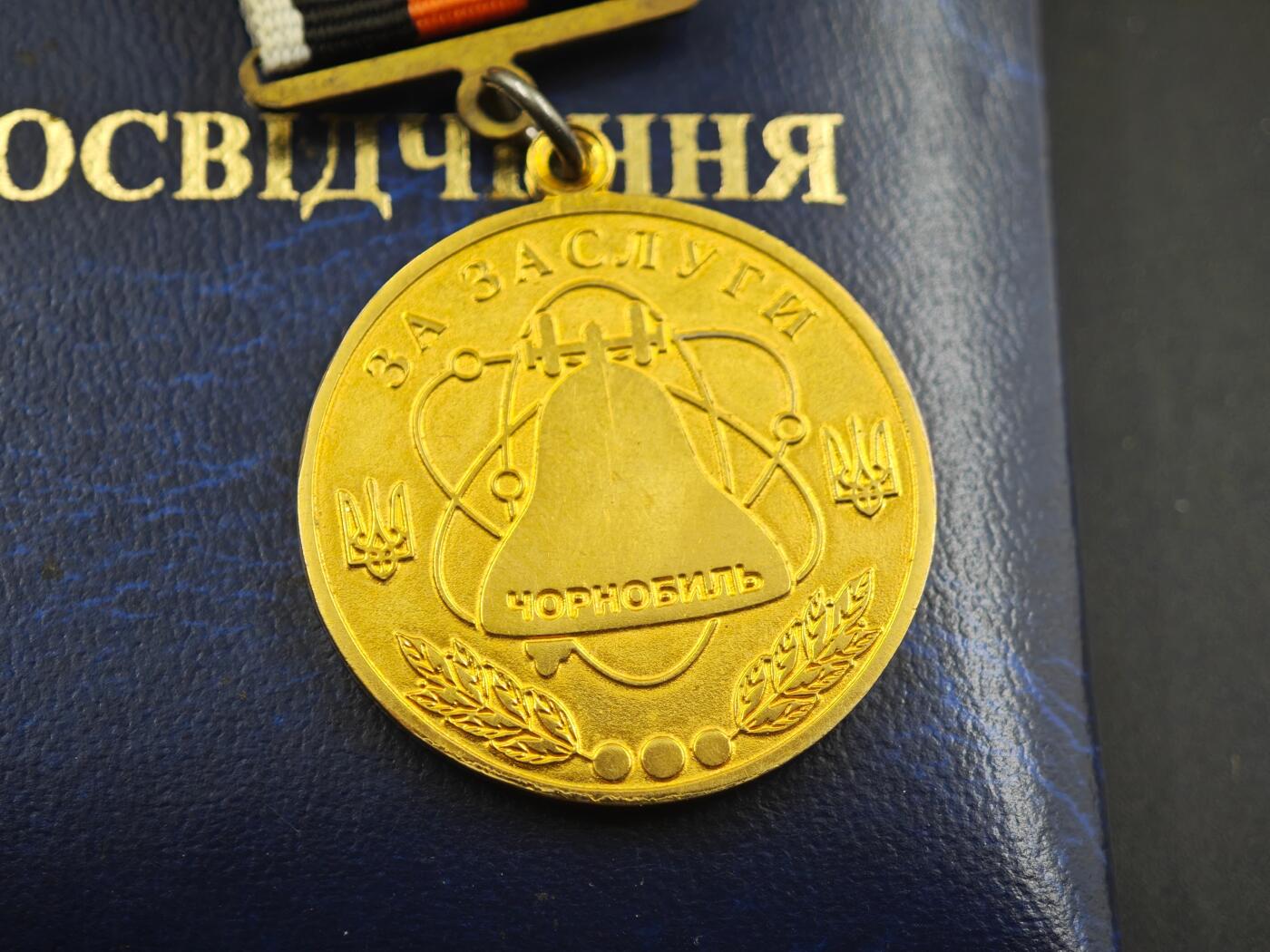 12月1日精品徽章专场 2010年乌克兰切尔诺贝利事件奖章实发版 厚证书