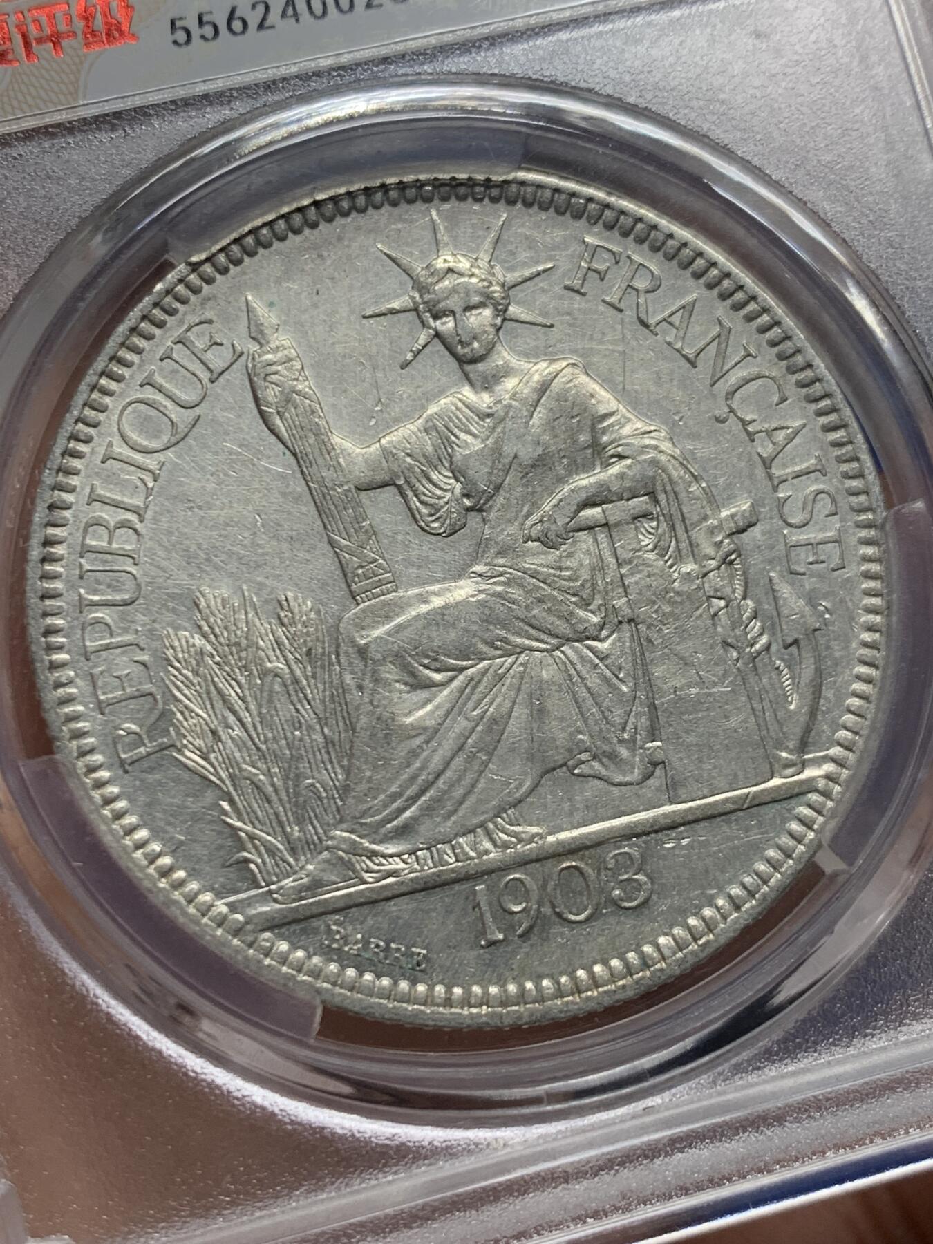 《竞宝斋》第444场 周日，周一，2场连拍 （全场包邮） 华夏 AU50 法属印支1903年坐洋银币