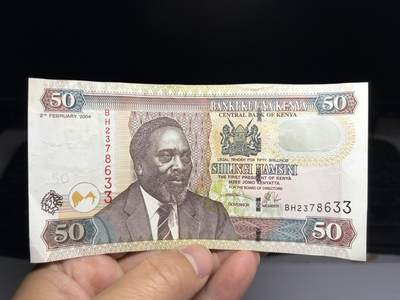 2025年集古藏今外币拍卖第十期-第10场—（总第290拍-纸币专场），本期拍完结算一次，发货时间2-3天，休息几天后继续新的一期拍卖。 - 2004年肯尼亚50先令