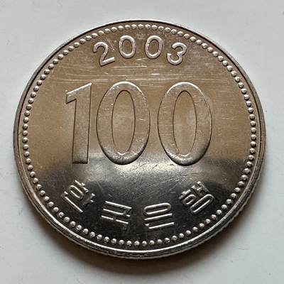 🌹外币初藏🌹🐯2025年第135场  每周二四六晚8️⃣点 接代拍 - 韩国2003年¥100