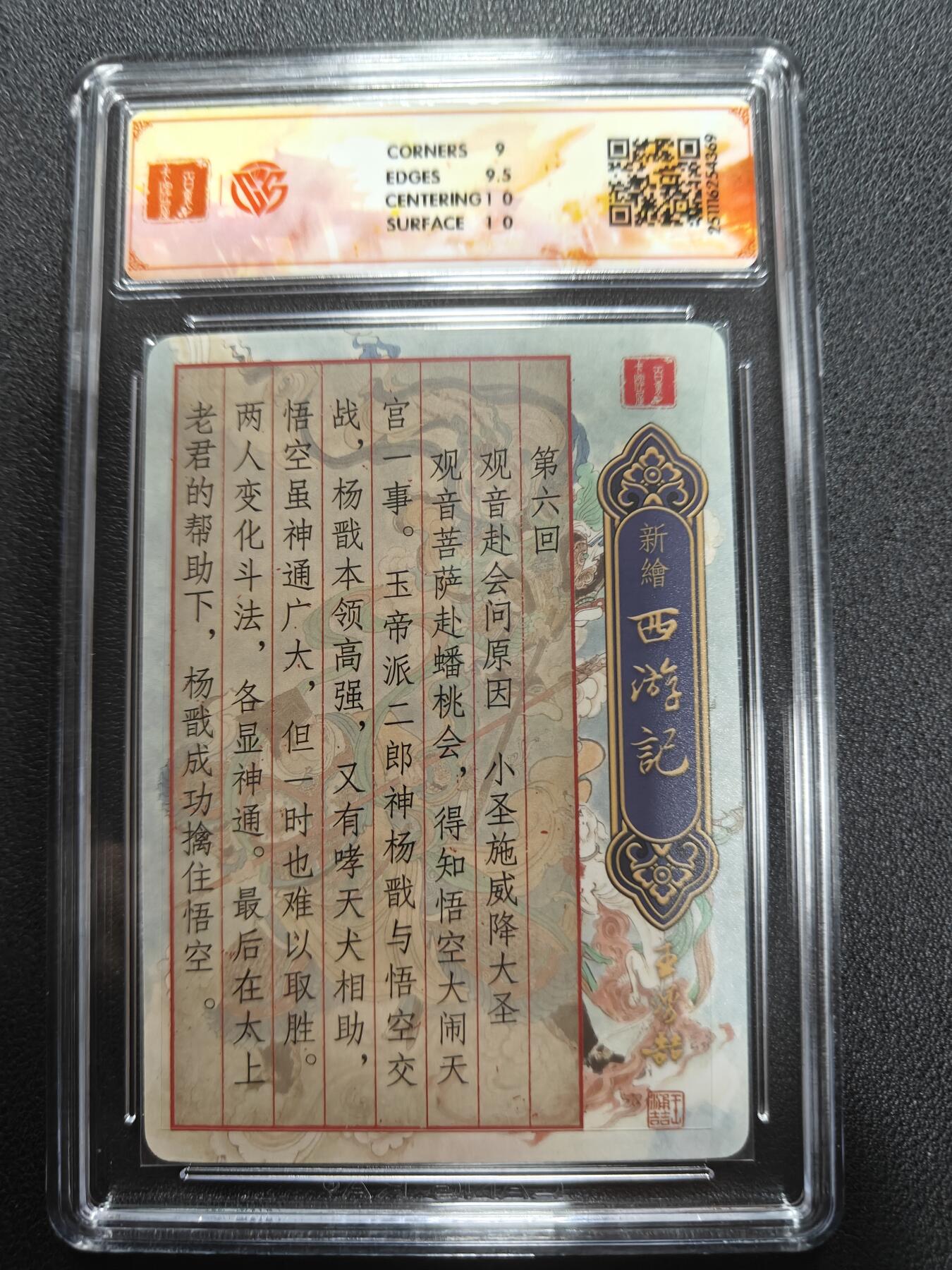 天玑星卡拍第144期《12.1周一截拍》持续收拍收评中 满赠卡需备注