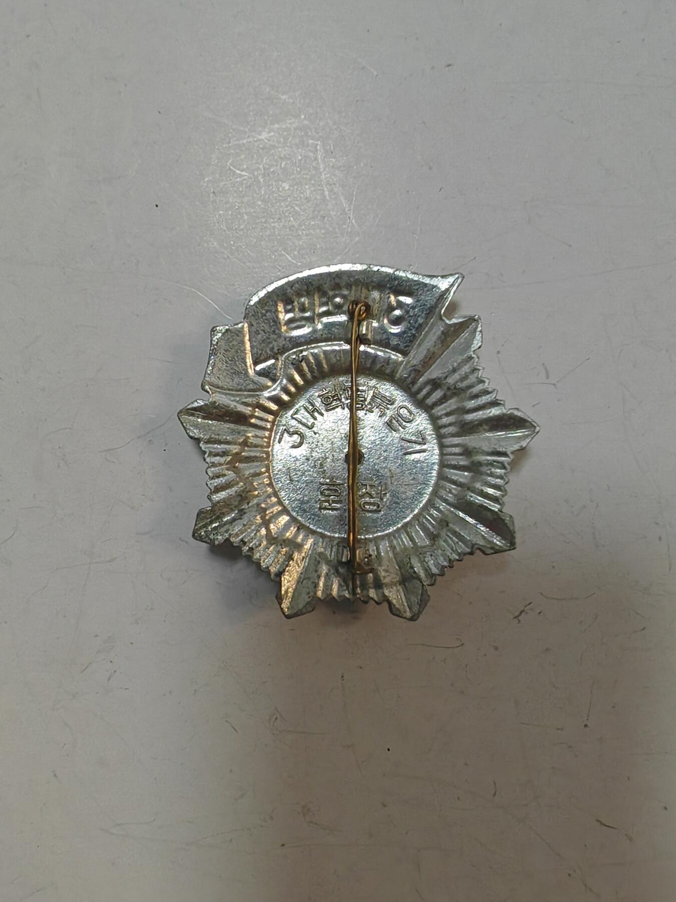 朝鲜三大革命铝板 