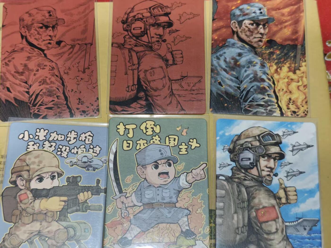 第十五期 小花瓣  抗日 裸卡6张