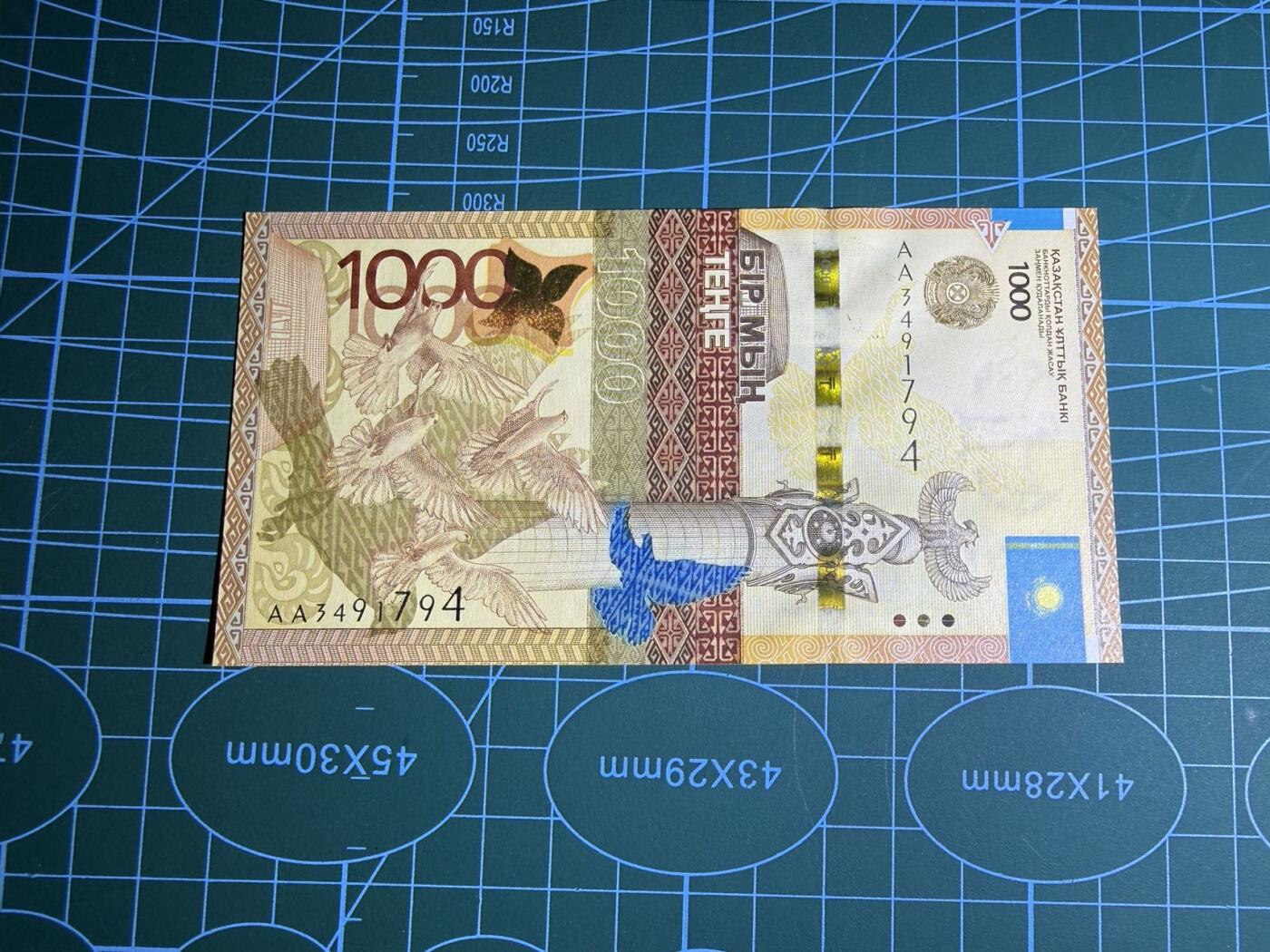 【炜奕收藏】，第五十二期 2014年哈萨克斯坦1000坚戈，UNC品相，流通版AA冠少见