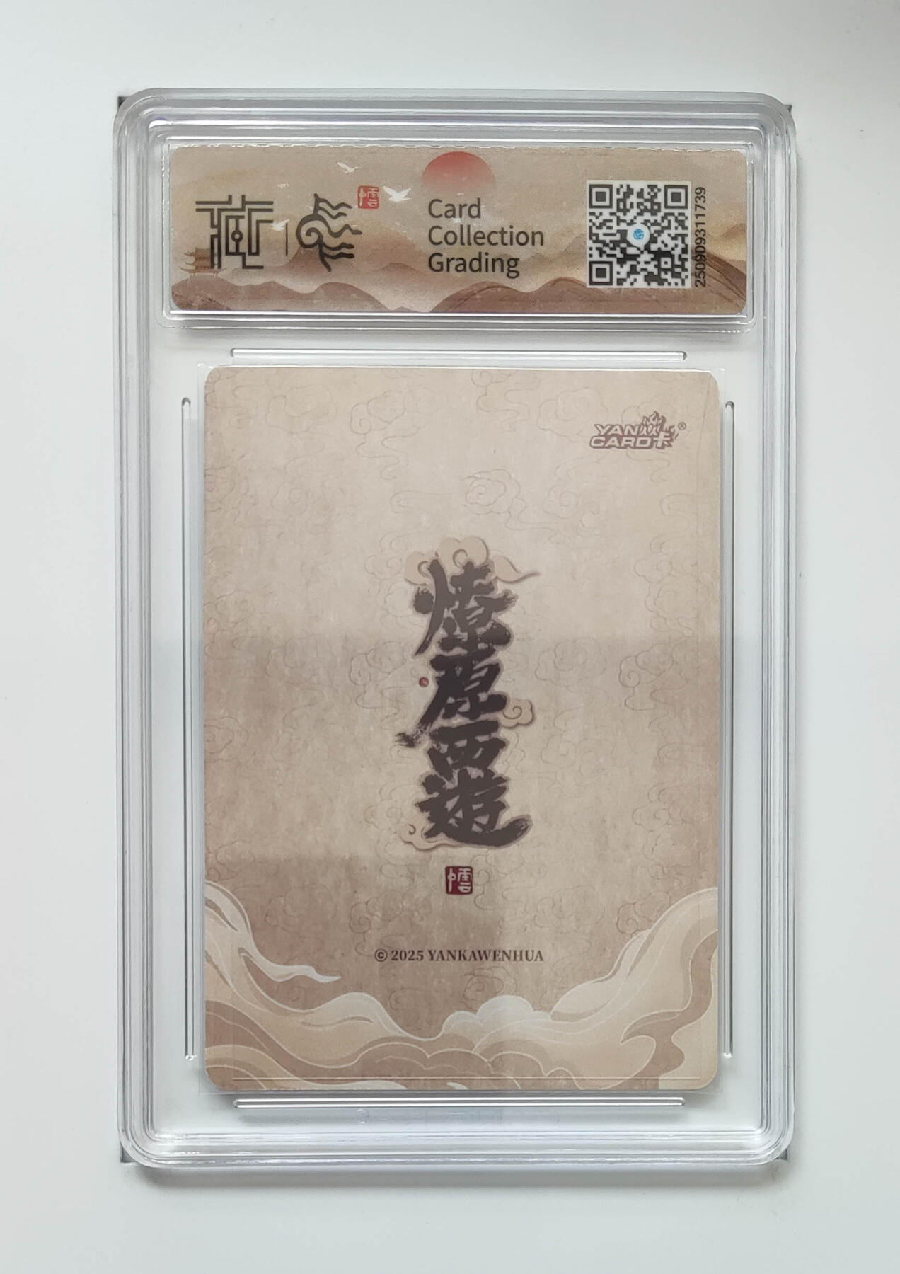 卡牌实验室开始第五次实验 【李云中】【折光】神话中国第三弹  后土娘娘