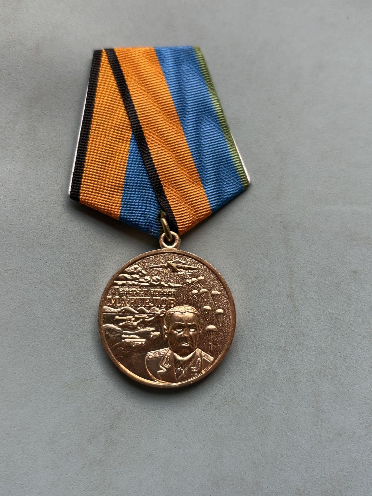 盛世勋华——号角文化勋章邮票专场拍卖第291期 俄罗斯马尔格洛夫大将纪念奖章，由俄罗斯联邦国防部于2005年设立，属于俄国防部的部门级奖章； 授予对象为俄军空降部队服役15年以上的军人、20年以上的文职人员，或为空降部队发展作出贡献的人员。瓦西里·马尔格洛夫是苏联军事家、大将，曾长期担任苏联空降兵司令员，被称为“苏联空降兵之父”，对空降部队的建设与战术发展有奠基性贡献。