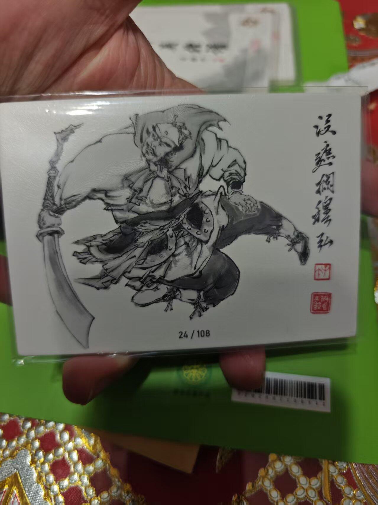 第十五期 齐卡社 董振中水浒英雄谱 限编卡   穆弘 35/108