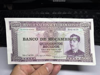 2025年集古藏今外币拍卖第十期-第10场—（总第290拍-纸币专场），本期拍完结算一次，发货时间2-3天，休息几天后继续新的一期拍卖。 - 1967年莫桑比克500埃斯库多