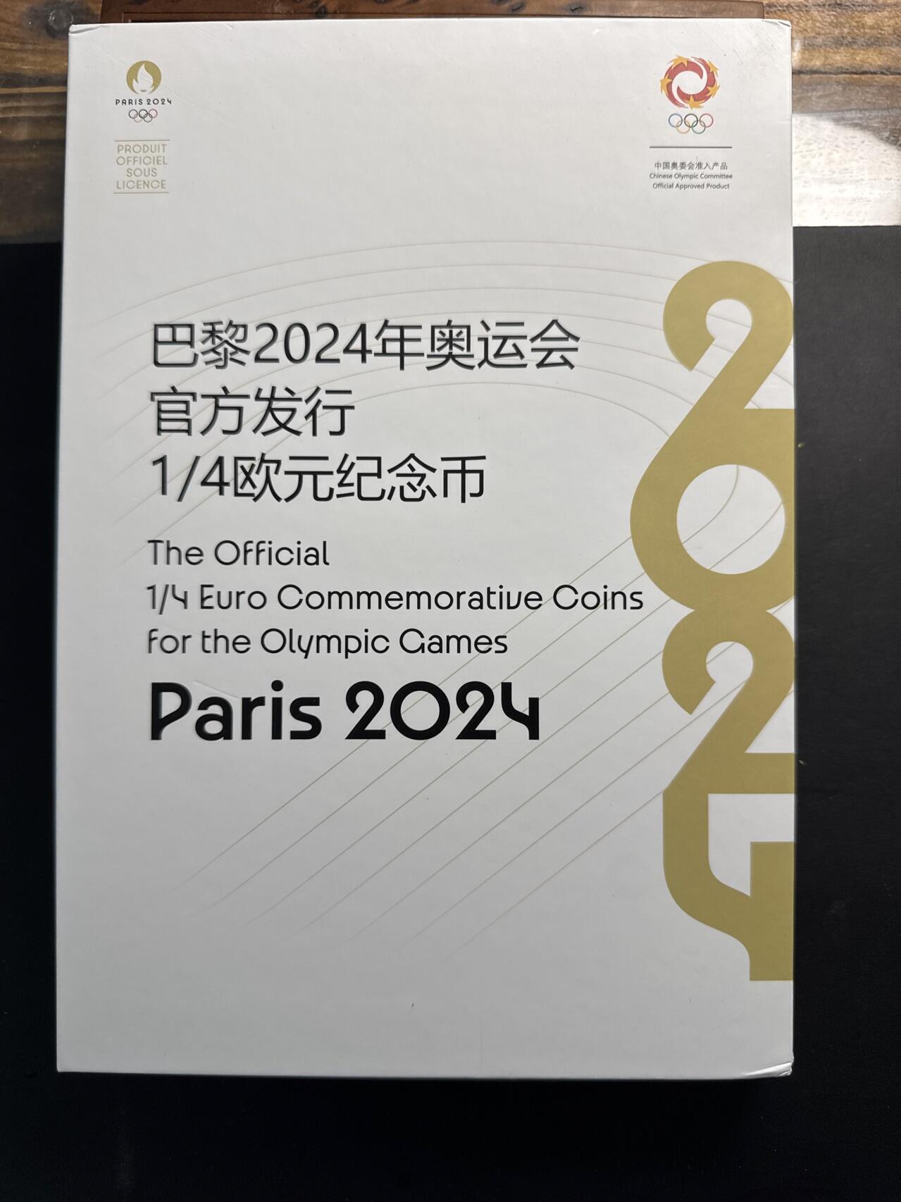 ❤️【币观天下】❤️ 第333期钱币拍卖- 2025.12.5周五晚上6点半场-长期征集拍品 法国2024年奥运会纪念币 1/4欧硬币全套12枚礼盒装盒证齐全