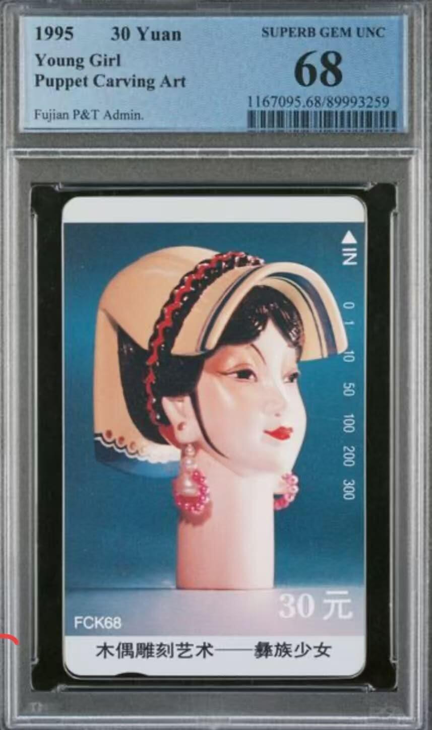 【琪哥网】评级磁卡综合场(114）