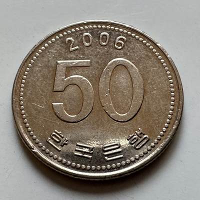 🌹外币初藏🌹🐯2025年第135场  每周二四六晚8️⃣点 接代拍 - 韩国2006年¥50