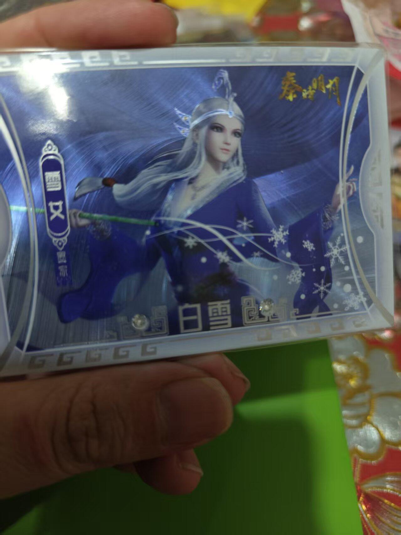 第十五期 玄 机 科 技 秦时明月 白雪