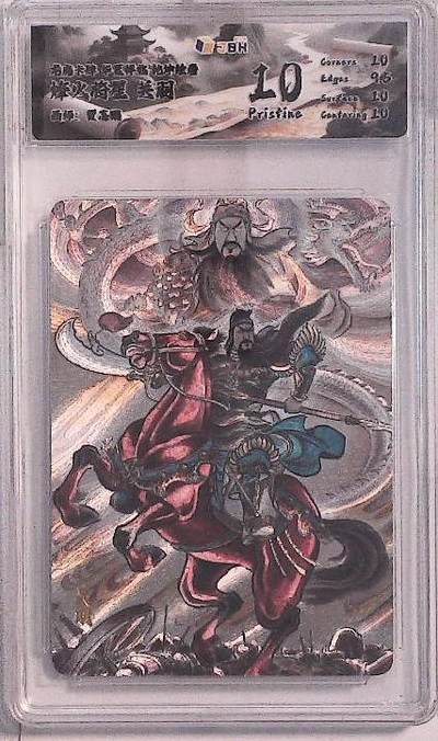 卡牌实验室开始第五次实验 - 【贾志鹏】烽火将星 关羽 