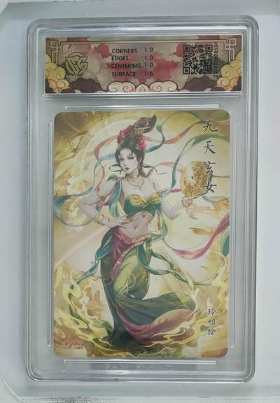 丫丫卡拍第19期（12月6日22点截拍） - 九天玄女