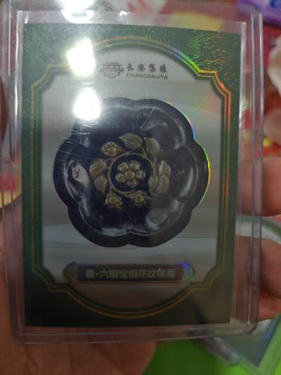 第十五期 - 西安博物院唐·六瓣宝相花纹银盘 018/299