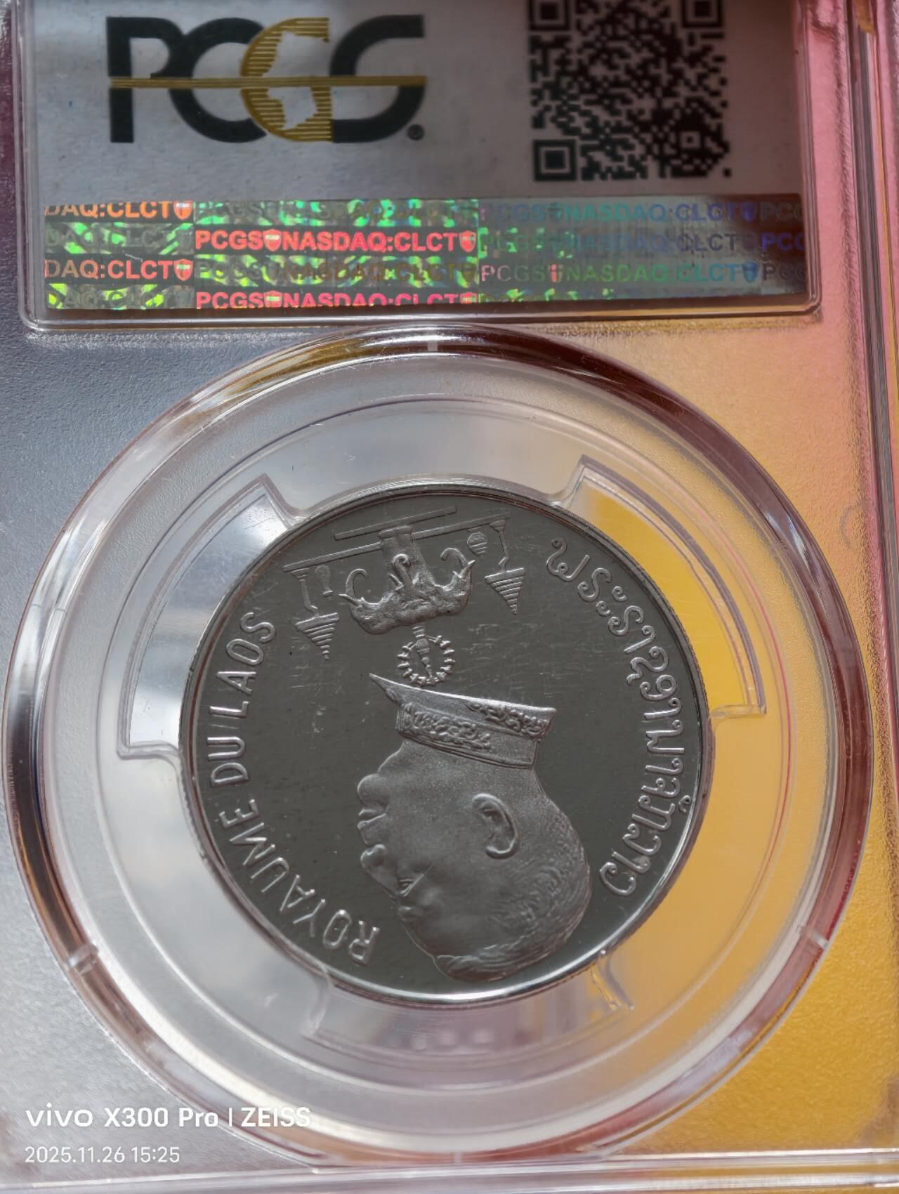 1975老挝王国西萨旺瓦达纳银币精铸三枚套