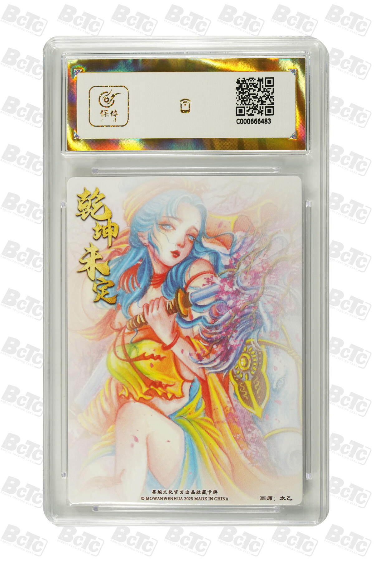 丫丫卡拍第19期（12月6日22点截拍） 扈三娘 粗闪 PRISTINE