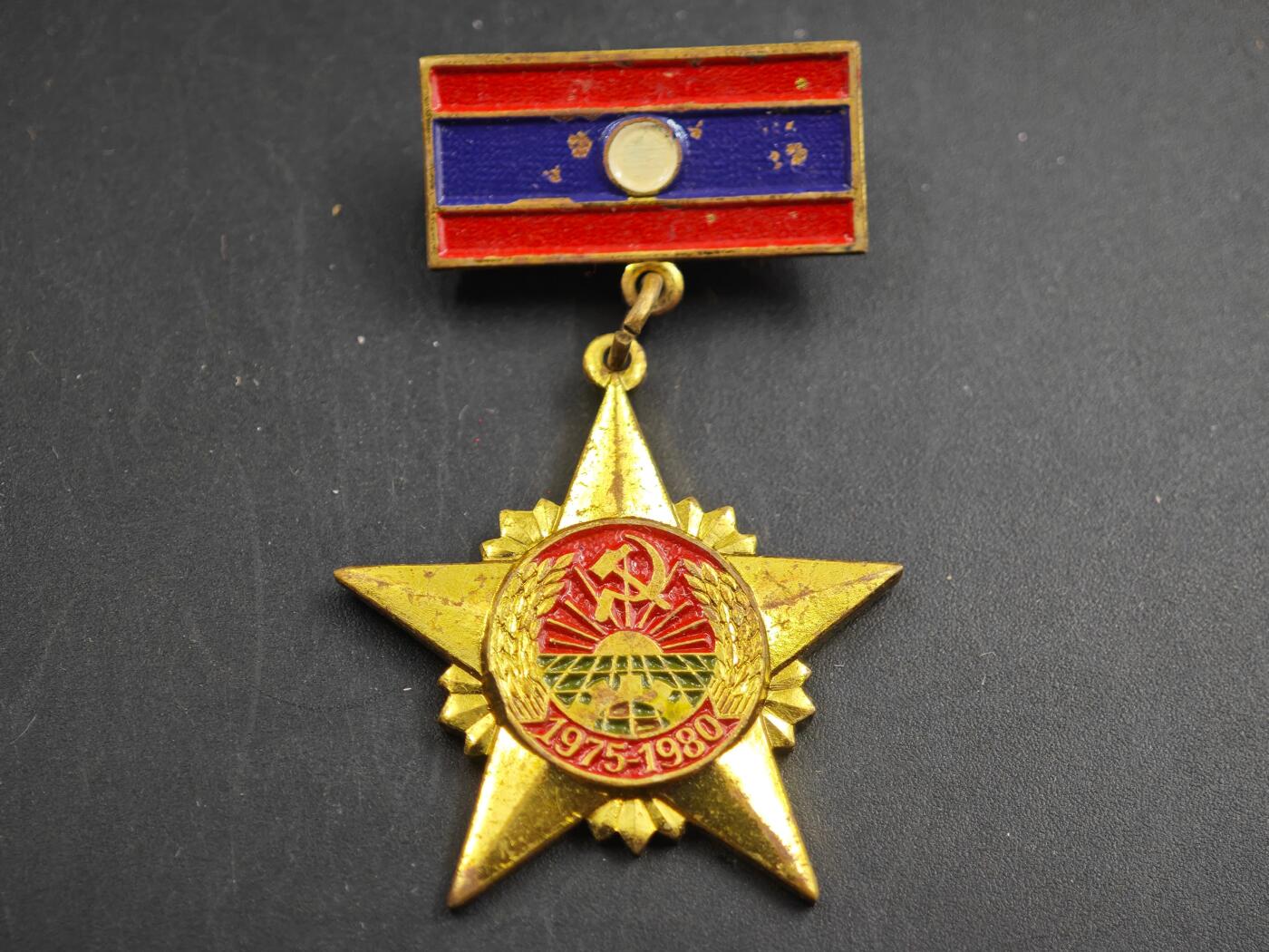 12月1日精品徽章专场 老挝民主共和国5周年奖章