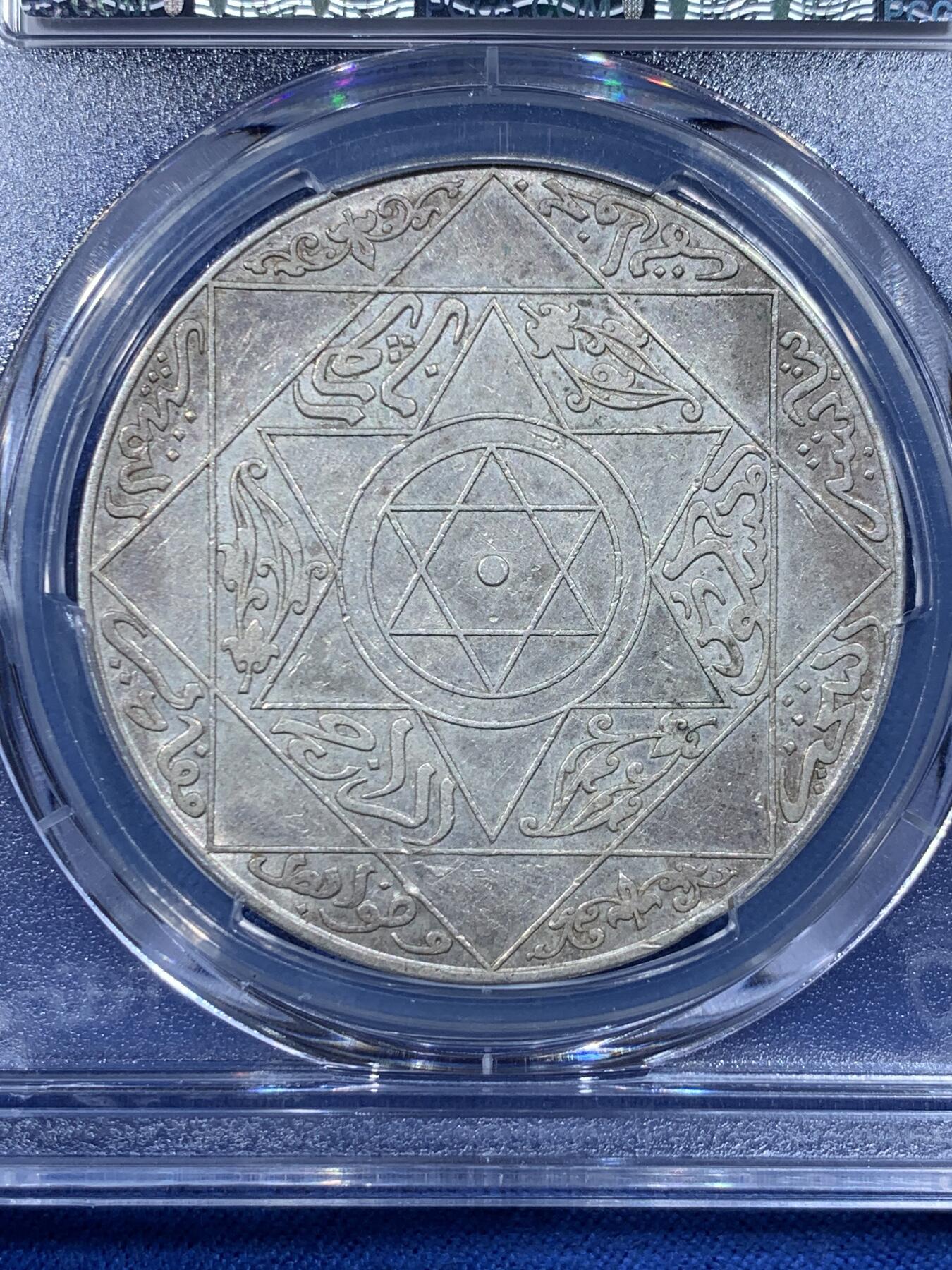 《竞宝斋》第444场 周日，周一，2场连拍 （全场包邮） PCGS UNC 摩洛哥 1895年  阿卜杜勒阿齐兹 10迪拉姆 大银币 柏林版独年发行 重量超过29克 非常难得的版本