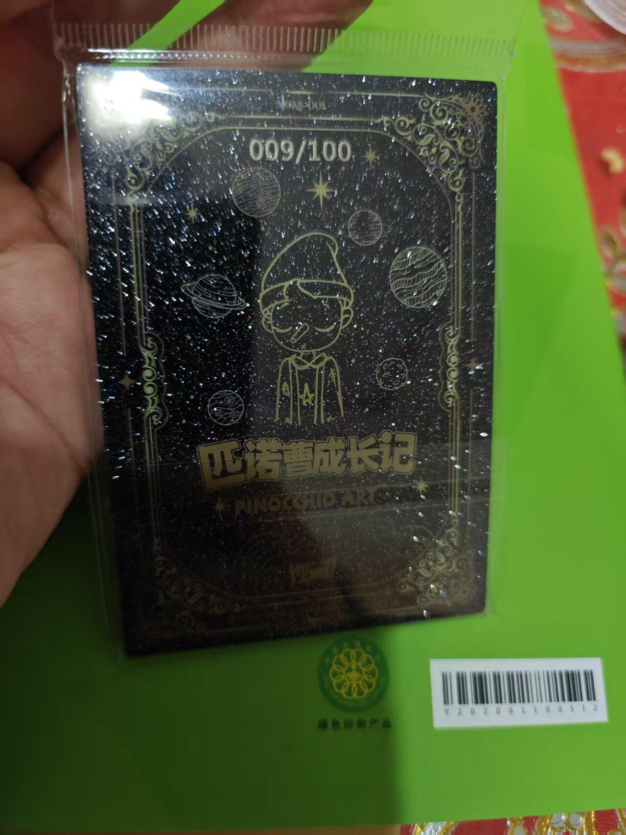 第十五期 匹诺曹成长记 亚克力梦境卡 009、100