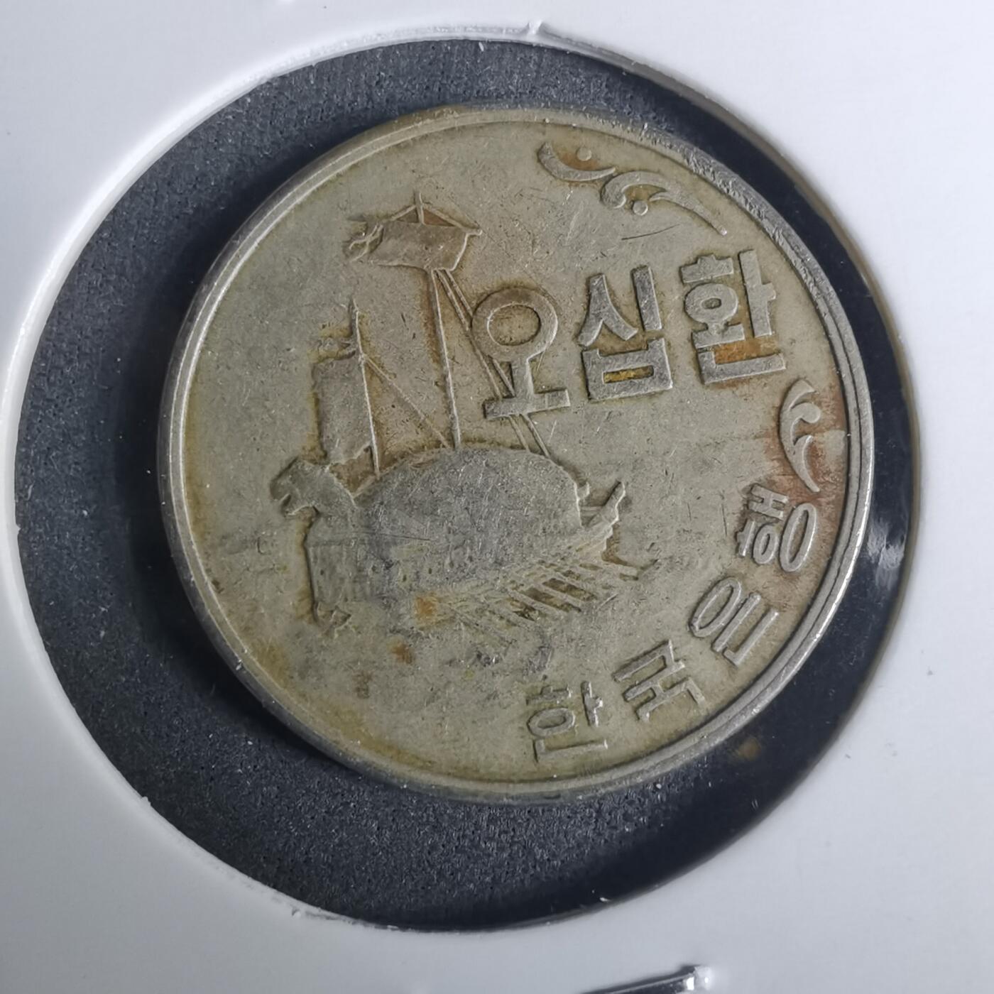 沼泽如烟--第919场 韩国4292年五十元