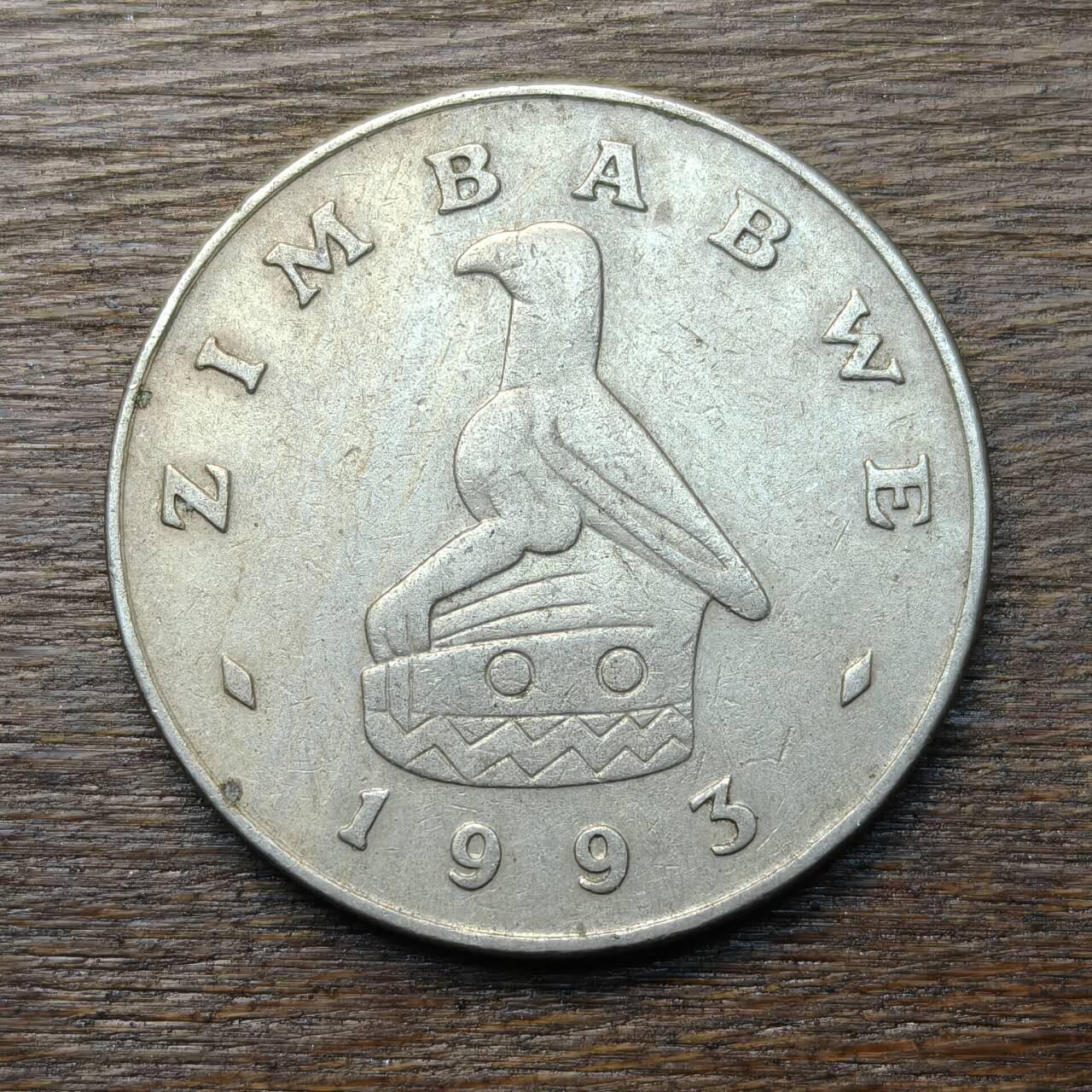 【铜匠收藏】★第134场★散币场，无佣金，30包邮。不满30元，支付5元运费。《接受代拍 代送NGC评级》 津巴布韦 1993年 1元 铜镍币